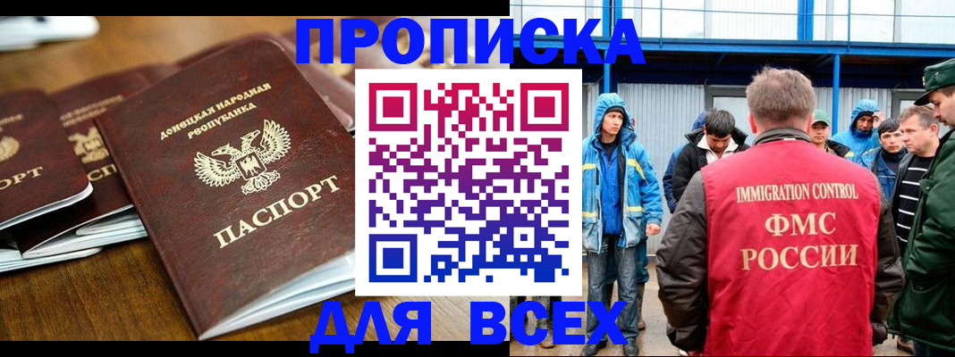миграционный учет в Красном Куте